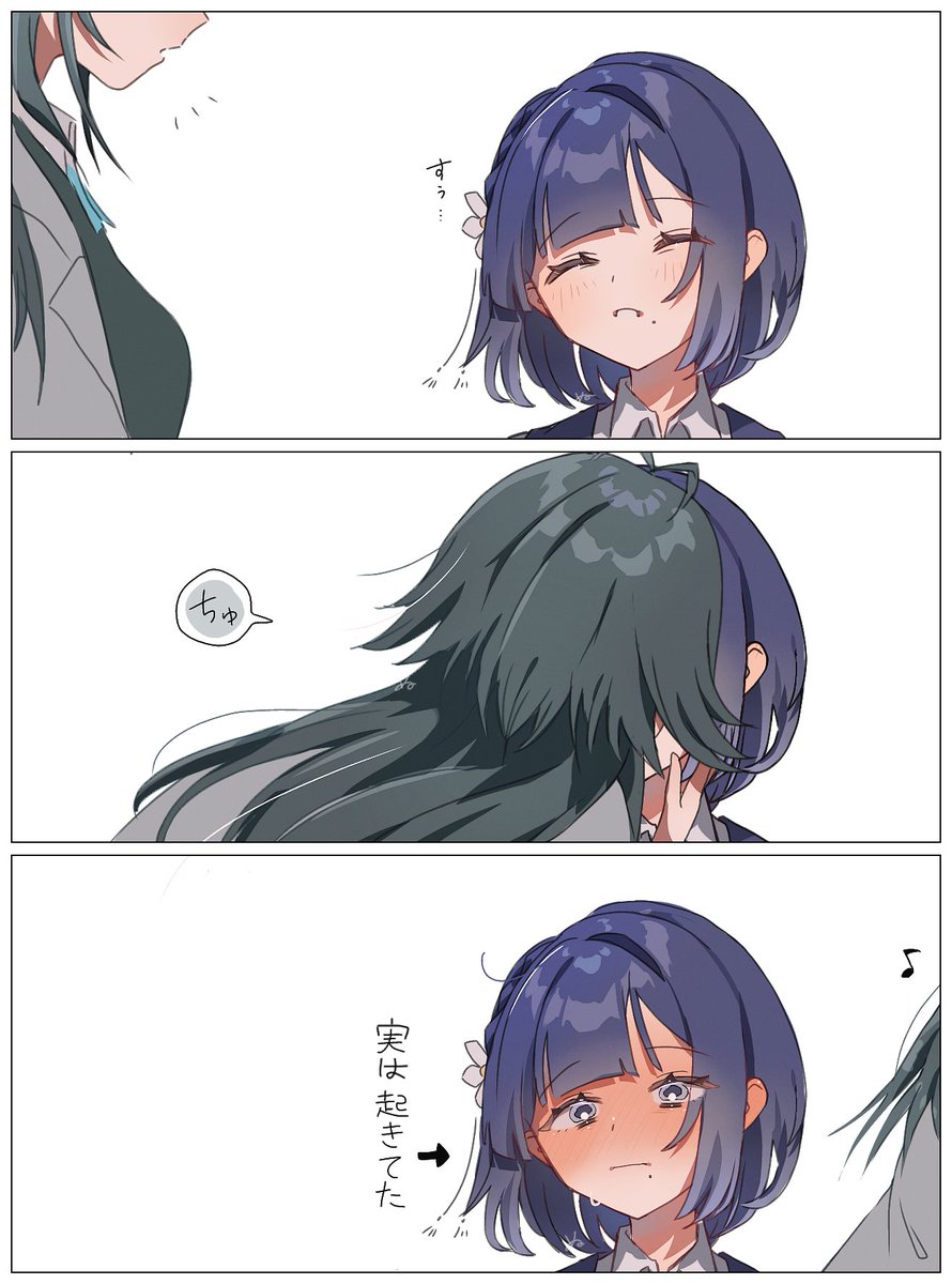 不意打ちみすてま