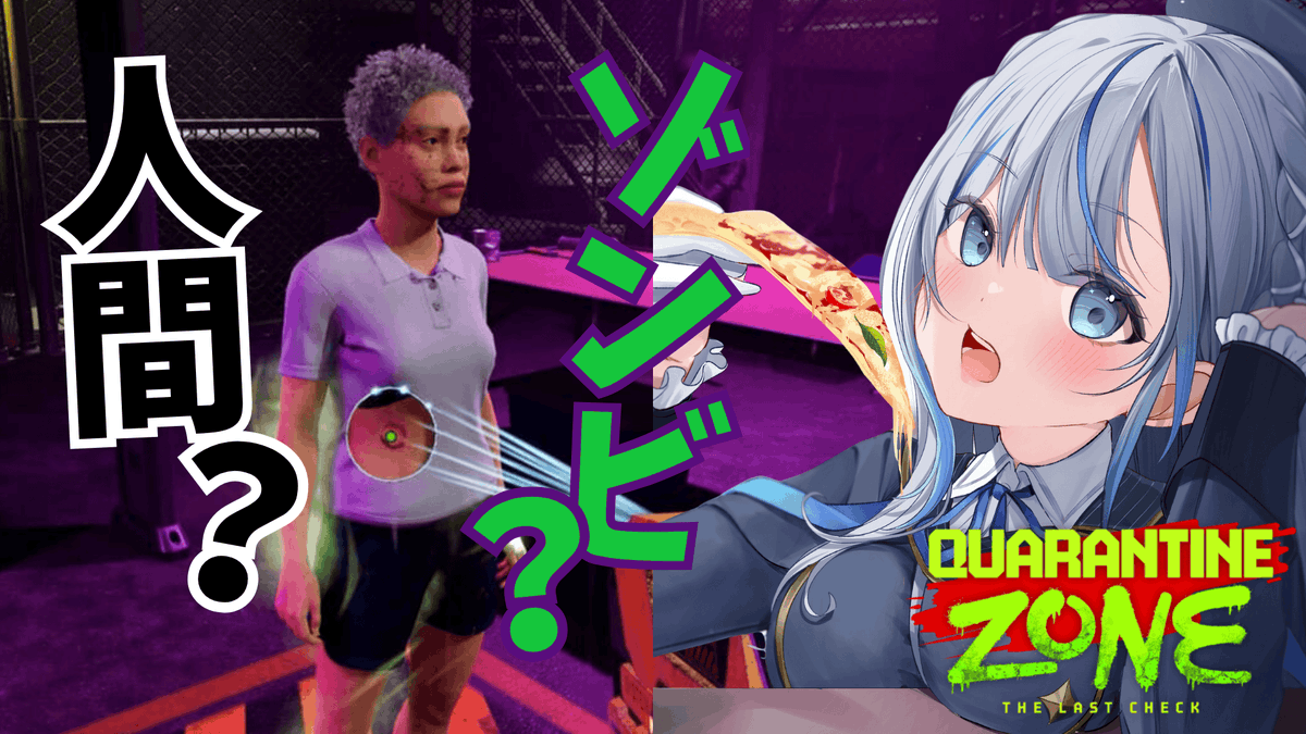 amagai_ruka's tweet image. ☔このあと23時　QUARANTINE ZONE☔

まだゾンビを生存者ゾーンに通したことのない緊張感あふれるプレイです！！！！！守ってみせる！！！！！！！

#見ていルカ
youtube.com/live/PkZBAF5RO…