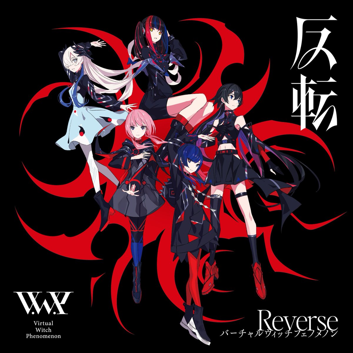 VWP_virtual's tweet photo. 【V.W.P 3rd Album「反転」リリース！】

V.W.P 3rd Album「反転」
🎧▼ご試聴はこちらから🎧
 https://t.co/wErQ21YjKM

『神椿市建設中。』OP主題歌「歌姫」『未ル わたしのみらい』OP主題歌「愛詩」など人気シングルに加え、『カードファイト!! ヴァンガード Divinez 幻真星戦編』OP主題歌「幻界」「言葉」「命海」など新録曲3曲を携えた全15曲を収録！

▼CDはこちらから ※通常盤は本日12:00~注文可能となります
https://t.co/zPu4Hu1Kfz

自信作です！聴いて下さい！

#VWP反転