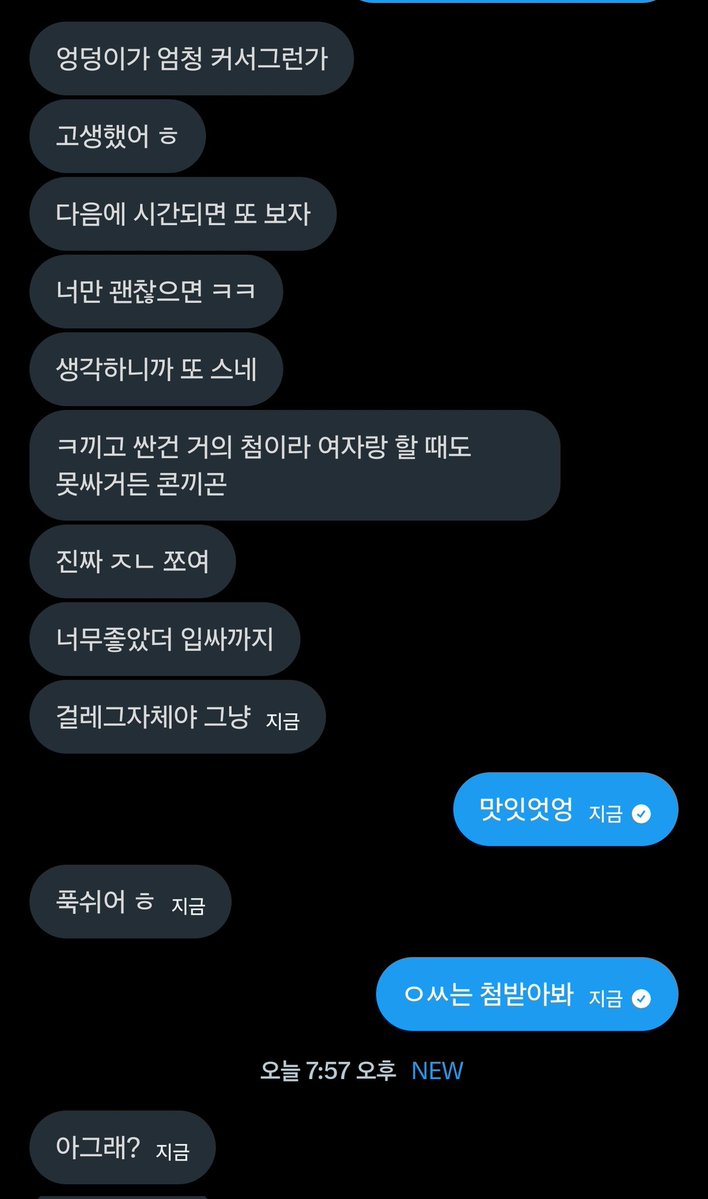 chaeeuncd's tweet image. 오프남이 나 맛잇뎅