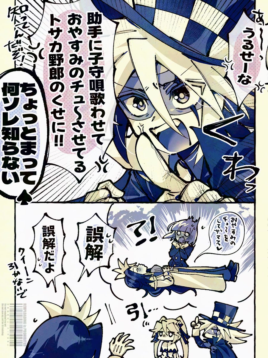 ※原作24巻ネタ
当分イジられて欲しい＆♦️に誤解されて欲しい。