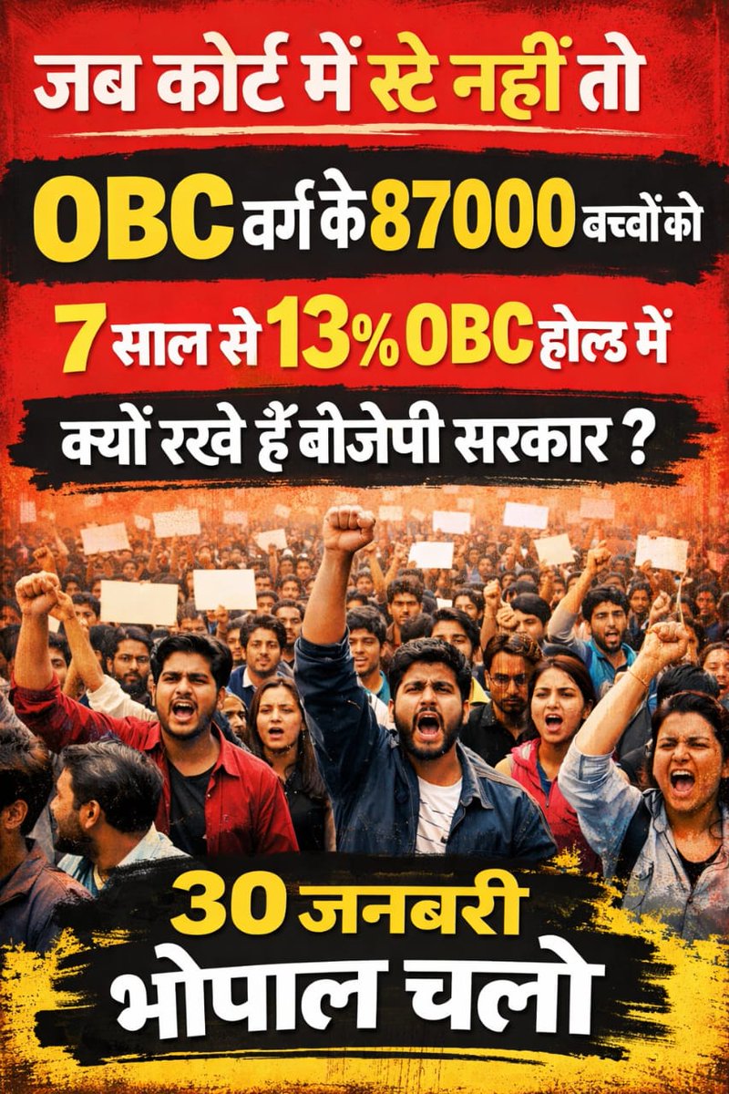 Vishald39739355's tweet photo. Constitution gives rights, governments must implement them.
Why is OBC reservation still stuck in MP?
People are watching, people are questioning.
#MP_13_प्रतिशत_ओबीसी_अनहॉल्ड_करो
#30_जनवरी_भोपाल_चलो
@DrMohanYadav51 @jitupatwari @priyanka2bharti @BJP4MP https://t.co/bTZCSdlxK7