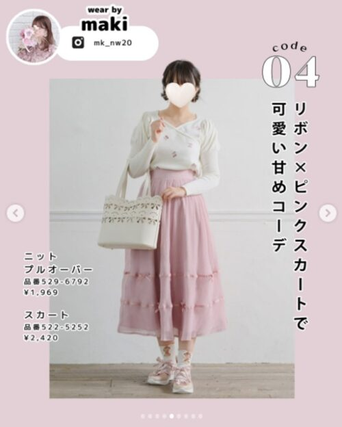 しまむら『maki』melume(メルミー)コラボ！ニットプルオーバー