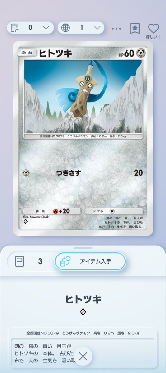 ほげほげ 何かおじいさんみたい😅 #ポケポケ