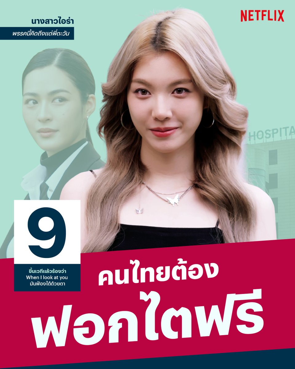 Netflixth tweet media