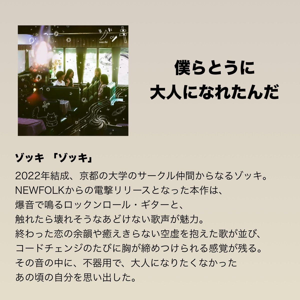 【そっと染み込んでくる歌のちから】
おすすめ4選です

#ホリレコのおすすめ