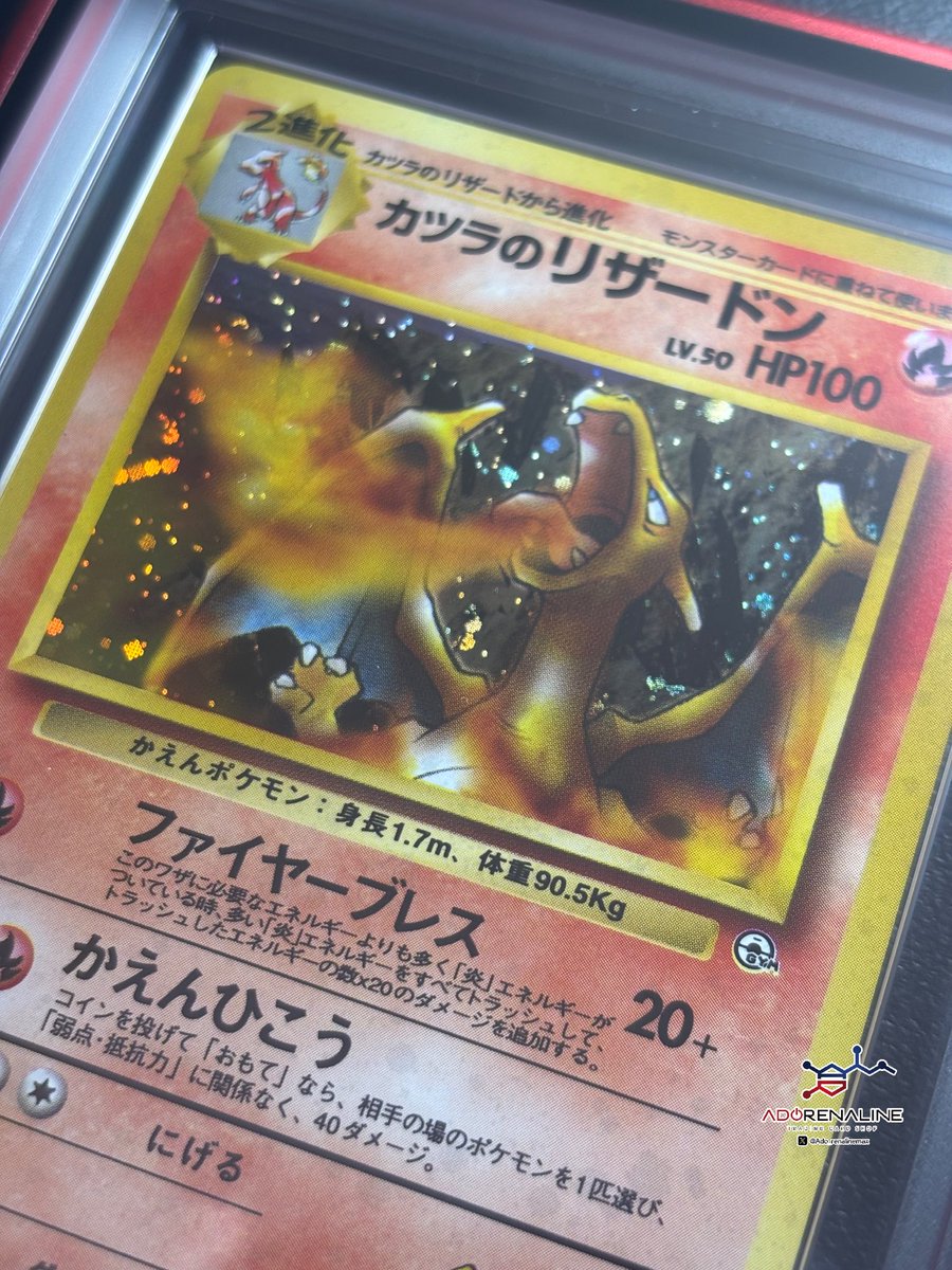 アドレナリン日本橋店 商品紹介📢】 ARS10+ 旧裏 カツラのリザードン