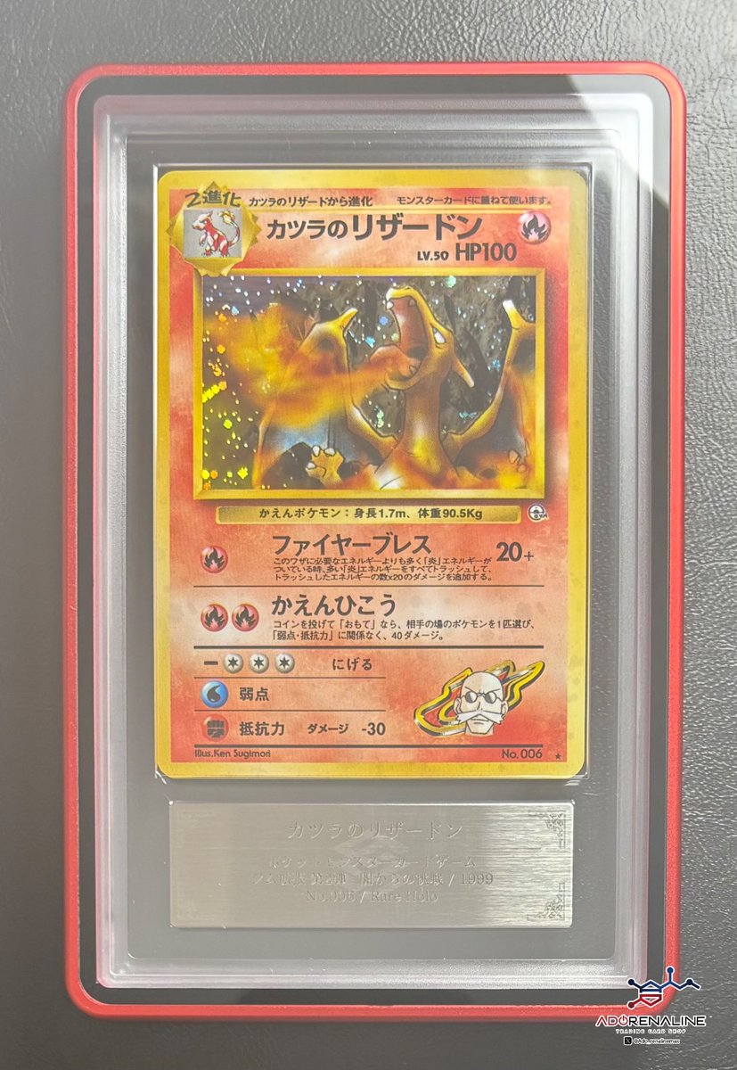 【ARS10+】カツラのリザードン 旧裏 美品-極美品】旧裏 カツラのリザードン Pokémon Card Game 美品-極美品