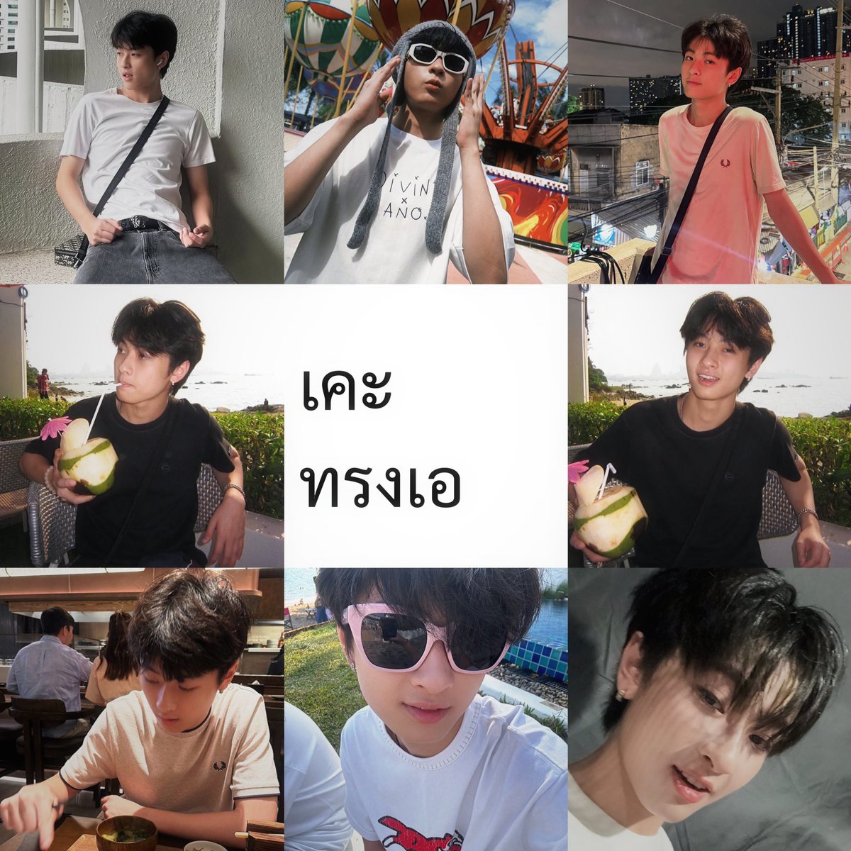 พีวี tweet media