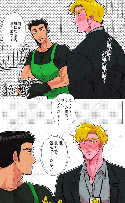 🌷🌷🌷スミイサ🌷🌷🌷
再 