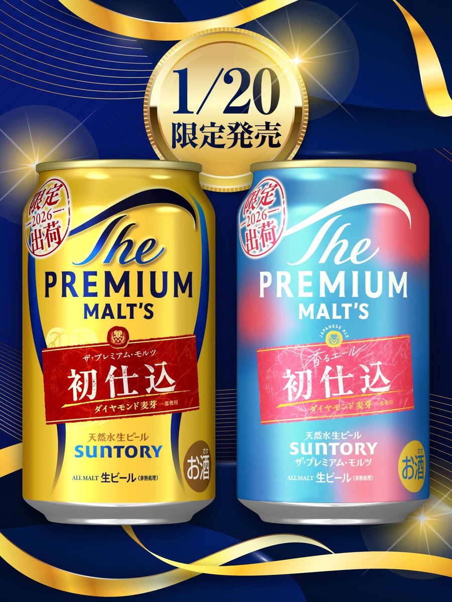 SUNTORY（サントリー） (@suntory) / Posts / X