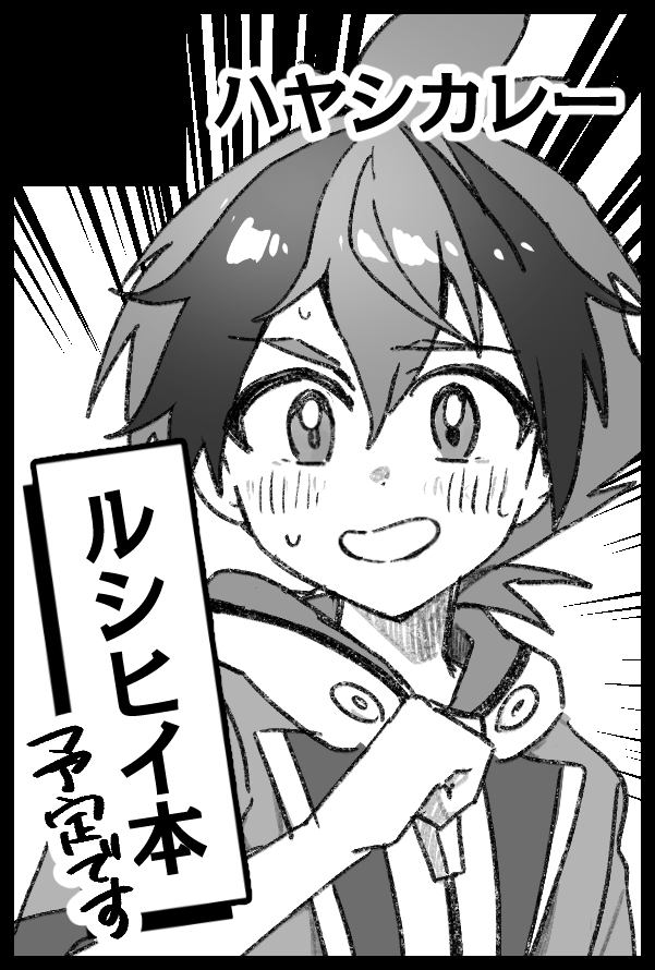 ルシヒイです 