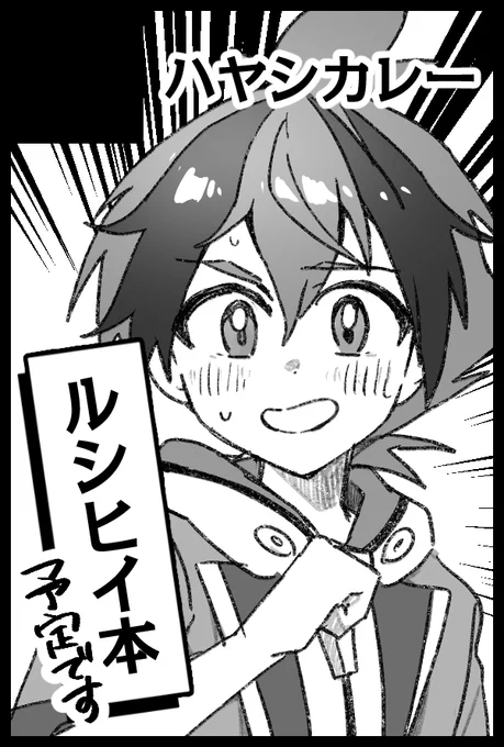 ルシヒイです 