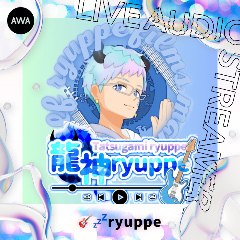 AWA_LOUNGE's tweet photo. 🎸💤ryuppe (@ryuppe1988)

作詞作曲するVライバーryuppeです🎸

AWAにも沢山リリースしてるので聴いてね👂

「Virtualindex」でもリリースしてるのでこちらも検索検索ぅ☝️