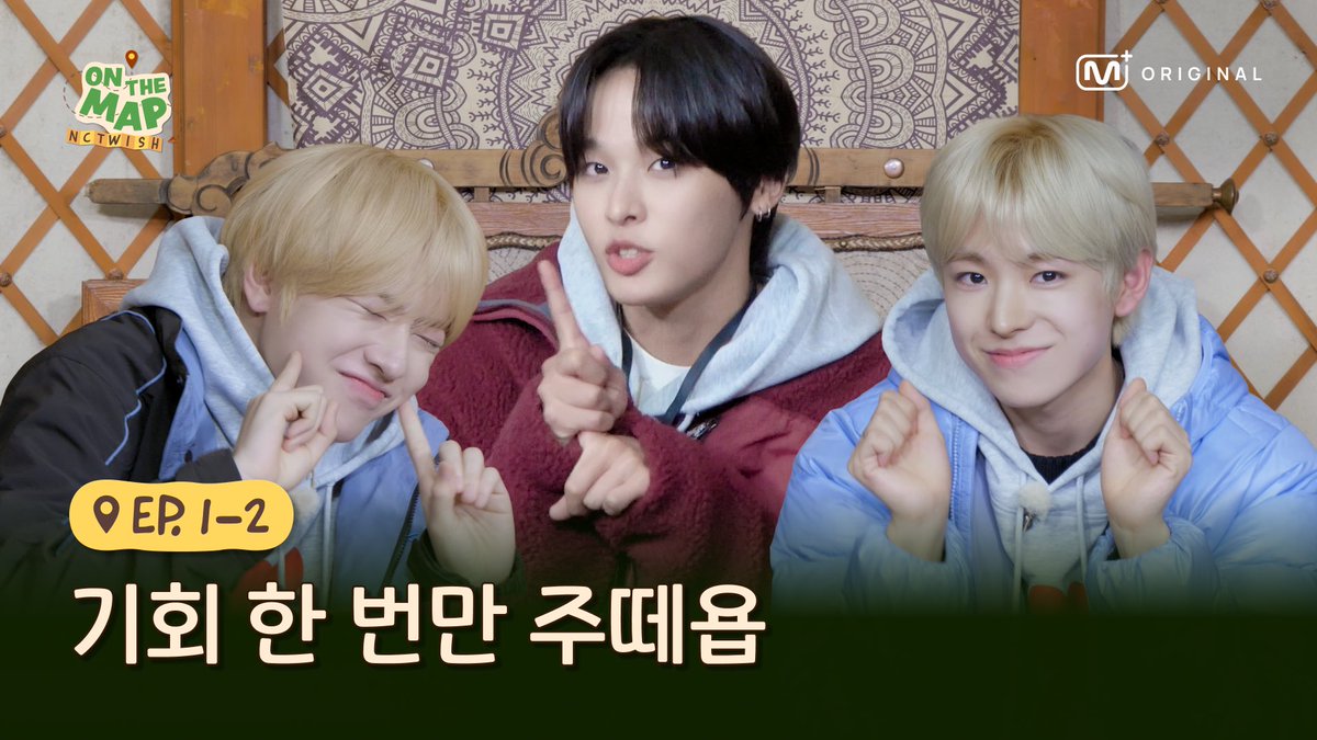 nctwishofficial's tweet image. (SUB) [Original] ON THE MAP 🗺️

EP. 1-1 아잇 어디여〰 ₍ᐢ.□.ᐢ₎⊹ 
mnetplus.onelink.me/TRa8/vigmjxmx

EP. 1-2 너 챌린지 제대로 하라. 진짜. (*`н´*) 
mnetplus.onelink.me/TRa8/fi9u25n0

#NCTWISH 
#ONTHEMAP #온더맵