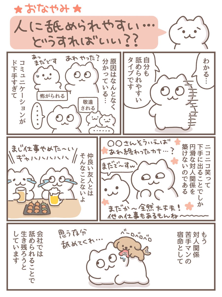 もずく@がんばってはたらく (@mozuku_zqu) / Posts / X