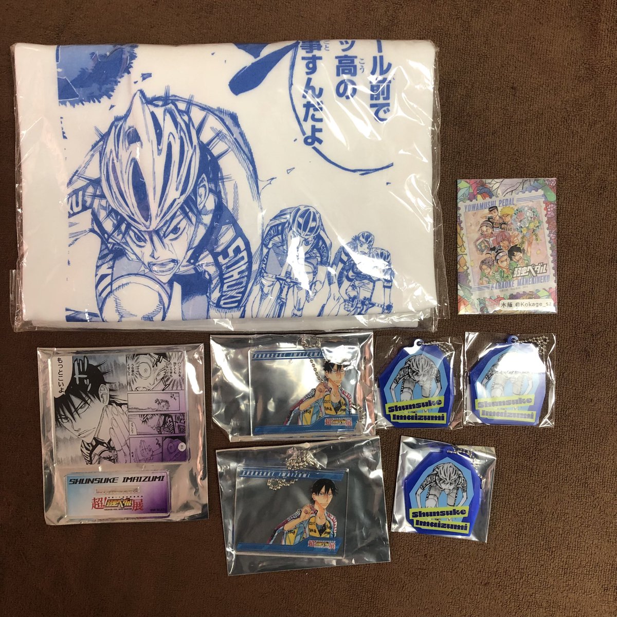 譲渡交換】弱虫ペダル 1000円くじ 譲(セット譲渡優先) 今泉7点+他下位