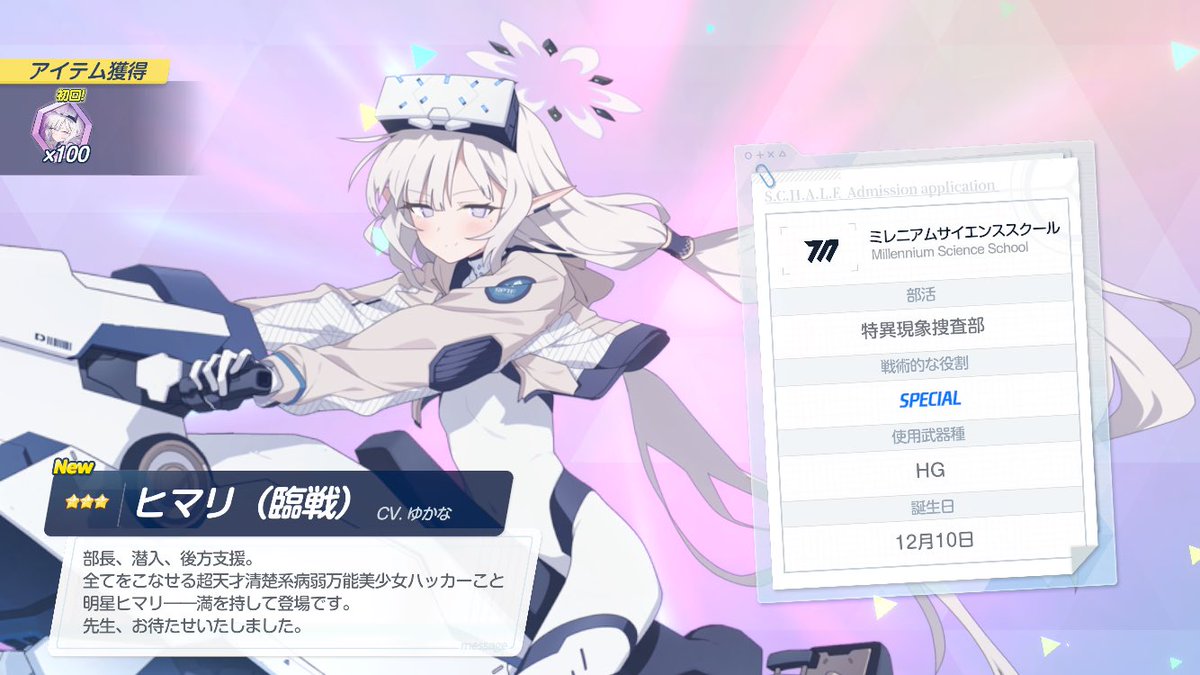 Migrant001's tweet photo. まずは臨戦ヒマリ https://t.co/paVmtOsdE8