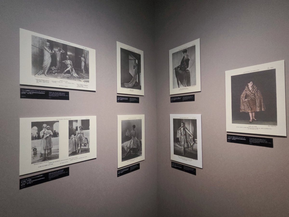 #アールデコとモード展
レースや別珍、シルク、ビーズ。贅を尽くした素材が織りなす繊細な衣装や靴、帽子の数々で見応えがありました。
​そんな中で素敵だなと目に留まるのはやはりシャネルの黒。凛とした美しさと洗練された気品のあるドレス達が魅力的でした😌