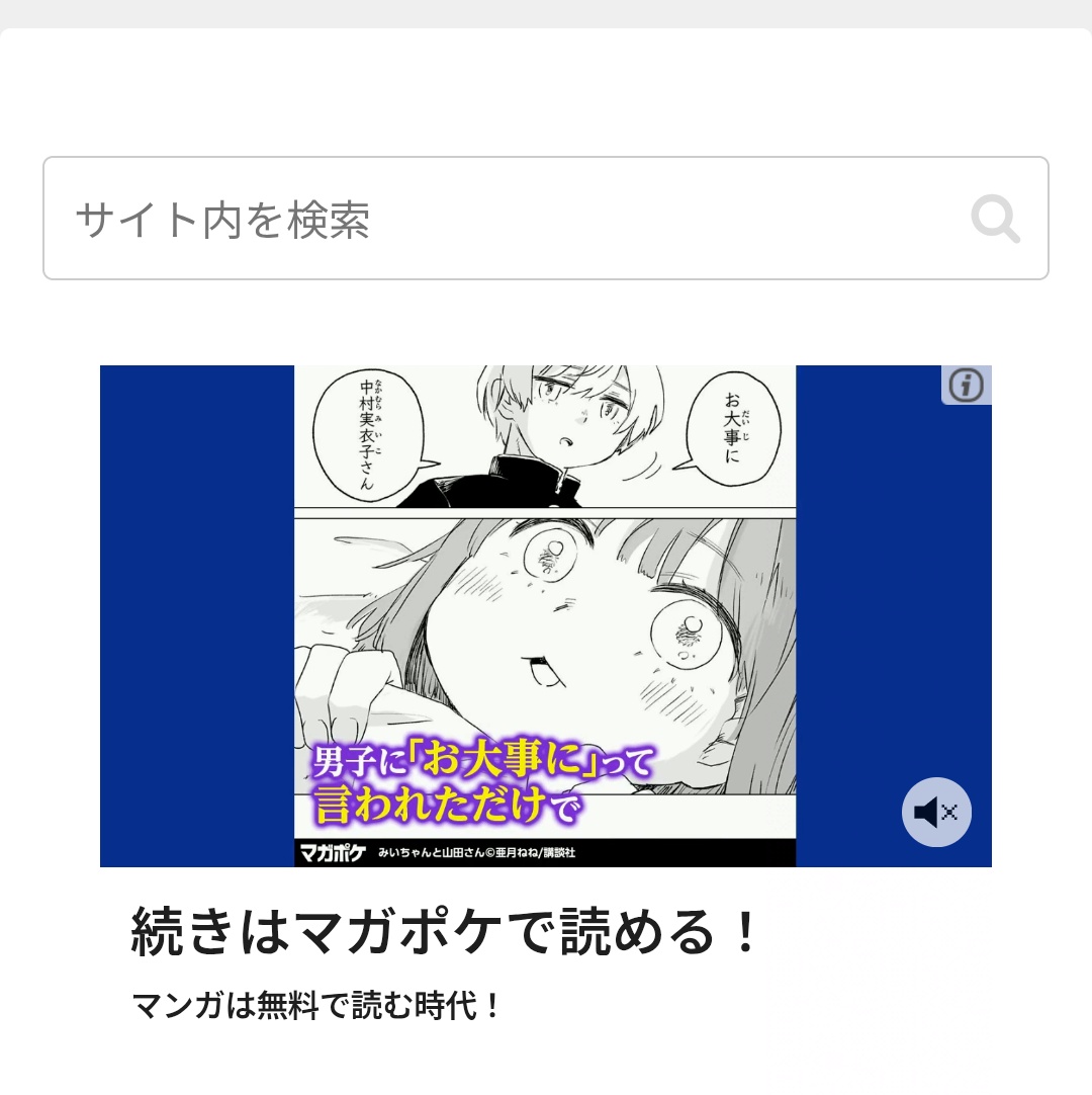 みいちゃんがいきなり現れて神