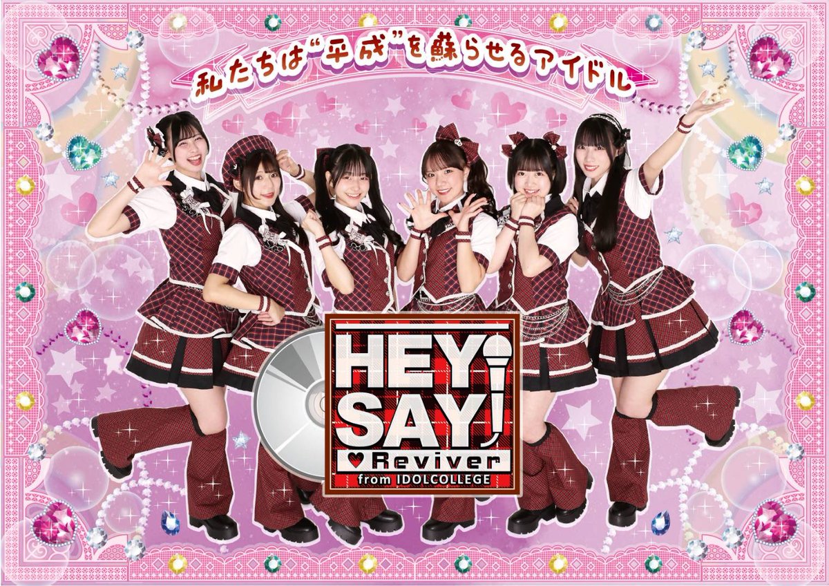 PiS85e's tweet image. 【カバー楽曲グループ】
山口活性学園 / ひめキュンフルーツ缶 / JK21 / 桃mint's

【日程】　2026年2月22日(日) 
【タイトル】Hay!Say!♡Reviver Debut LIVE 〜平成の熱狂を、もう一度〜
【会場】　SHIBUYA PLEASURE PLEASURE
【住所】　〒150-0043 東京都渋谷区道玄坂２丁目２９−５…