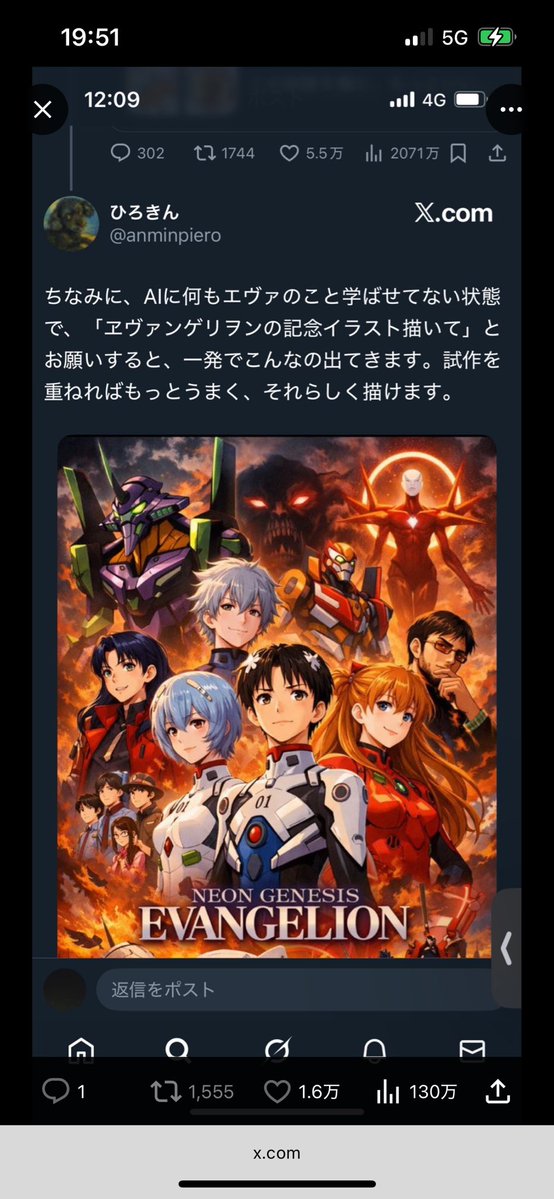 いや普通に考えてさ。
「エヴァのイラスト描いて」の指示一つで、どう考えても公式データを違法に読み込んでないと出てこないような絵が出てきたり、ハリポタの原文丸々出てきたり、ピカチュウ鬼滅なんでもござれの著作権ガン無視ツールな生成AIをクリエイターが支持する方が、余程にリスキーだろ。