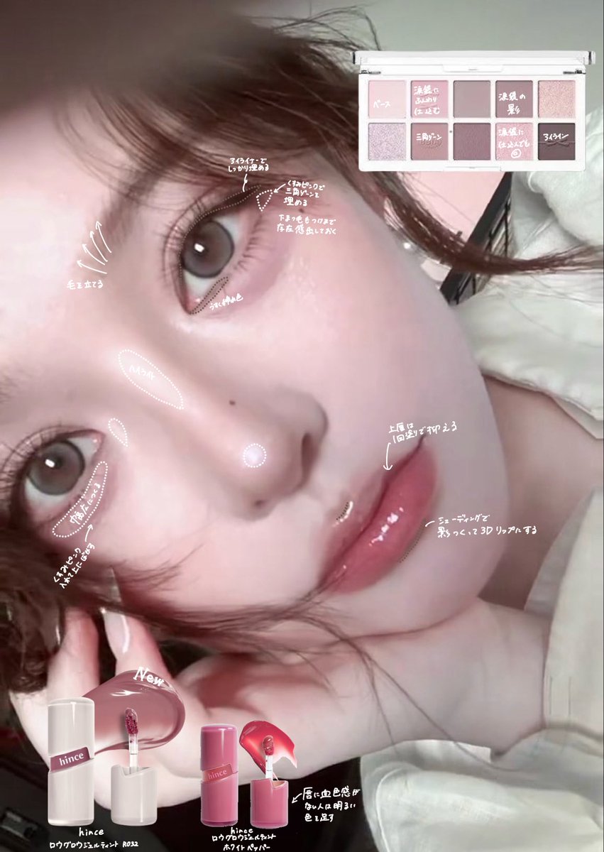 punipuni_sk's tweet image. ブルベ女子の顔面偏差値が50上がる最強モテメイク⇩