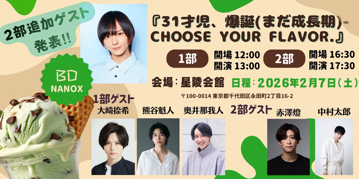 宮崎湧 KinCrossWorld なのっくす。 ルームウェア パジャマ コラボ