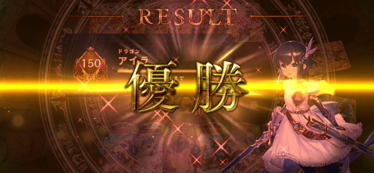 gray_Volcarona's tweet photo. 原初ドラゴンで優勝 https://t.co/7wP0v2DxgN