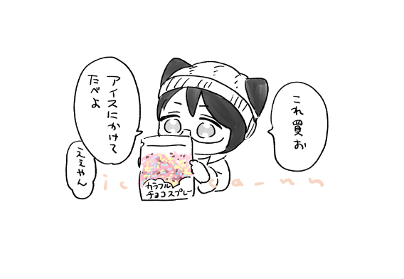 ななもり🍒 (@icca_nn) / Posts / X