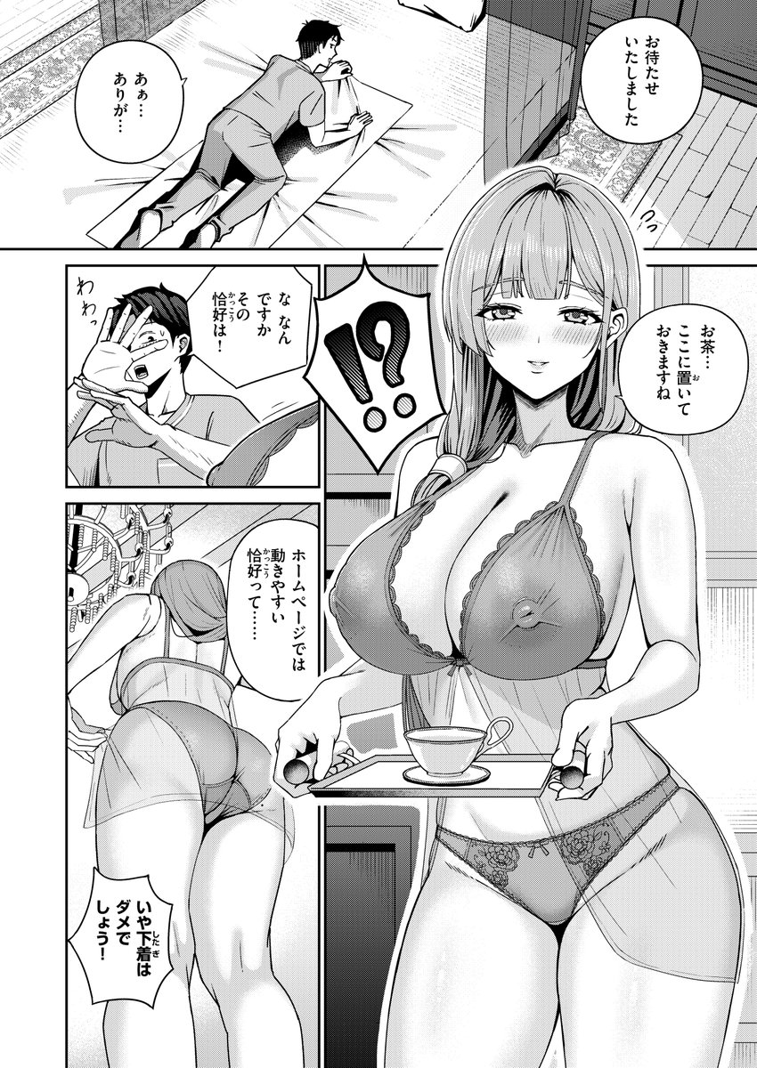 芍薬の誘惑(XD田中)｜無料エロ漫画試し読み