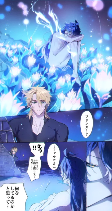 前にフォロワーさんとお話した「フロストランプのエネルギーを吸収して傷を癒やすンズさん」のお話(※ルカキリ)
このあとめちゃくちゃs 