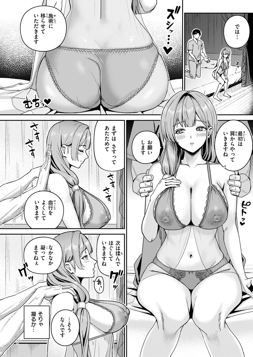 芍薬の誘惑(XD田中)｜無料エロ漫画試し読み