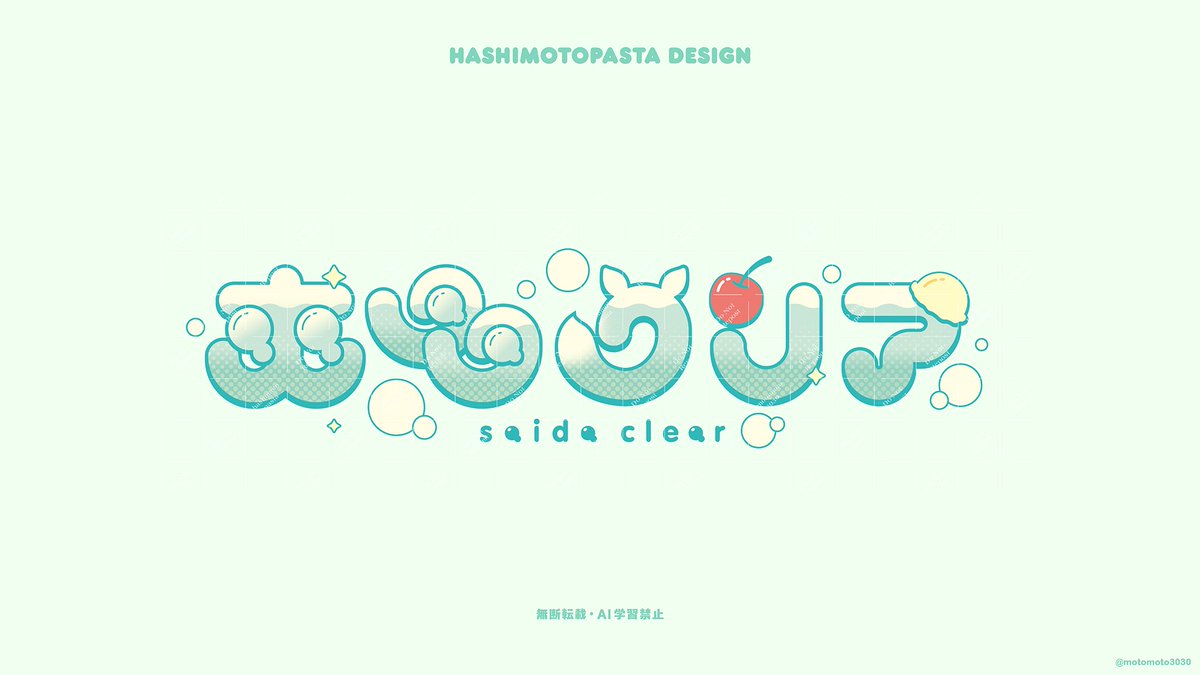motomoto3030's tweet image. ポップでかわいいロゴ🌟