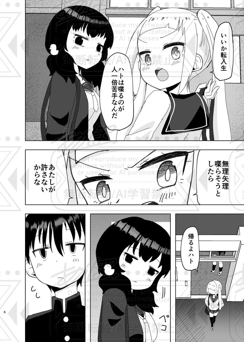 冒頭3ページはこんな感じです😉 