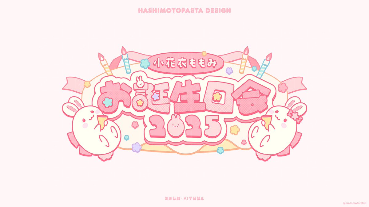 motomoto3030's tweet image. ポップでかわいいロゴ🌟