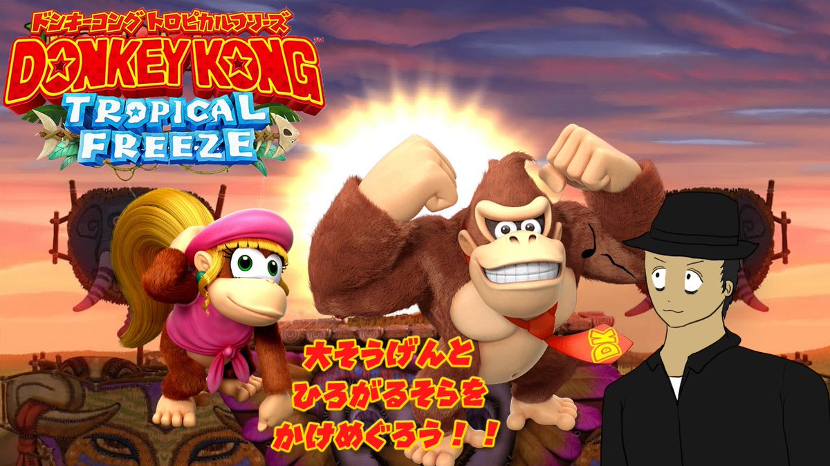 今夜21時、 第3回ドンキーコングトロピカルフリーズ 実況プレイ配信のお知らせ｜ZAPPA <a href="/zappa_great/">ZAPPA@ 新曲ボカロPV希望</a> 
#YouTube #ドンキーコングトロピカルフリーズ #ゲーム配信 
note.com/zappaworldilli…