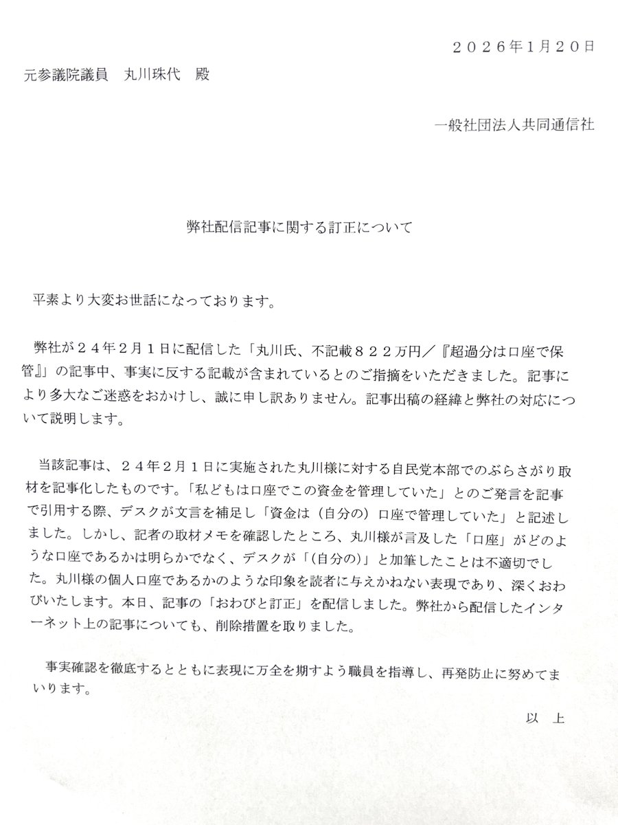 Apple iPhone XS 64GB 岸田太郎 日本太郎 (@Nippon_taro_san) / Posts / X