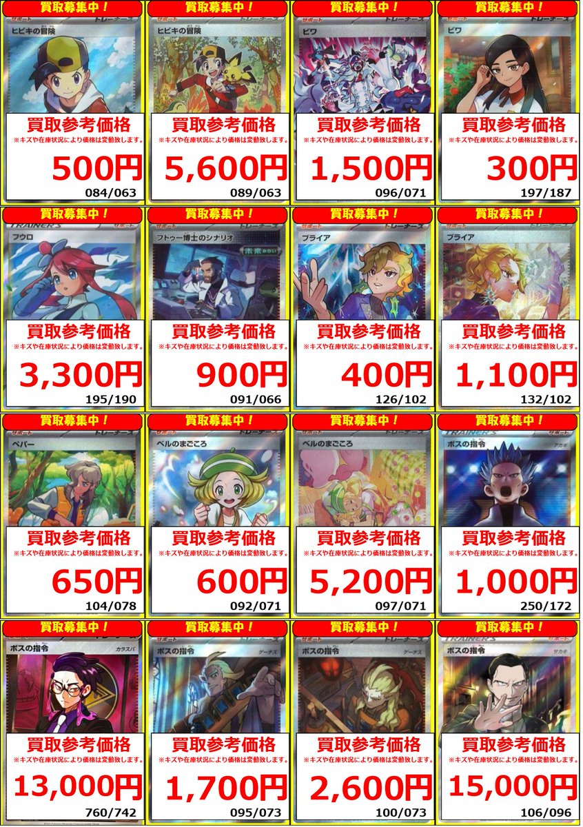 顔のない月 トレーディング カード トレカ 90種 フルコンプ ポケカ旧裏