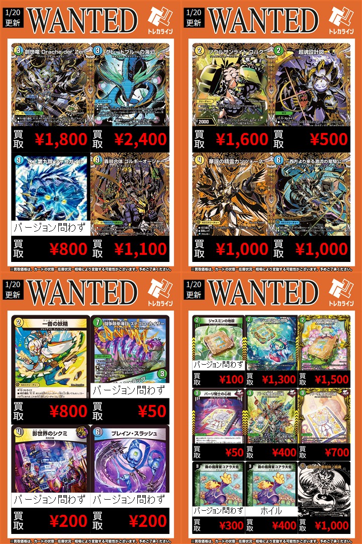 デュエマ 買取表情報更新】 🔥轟䡛合体 ゴルギーオージャー(シク