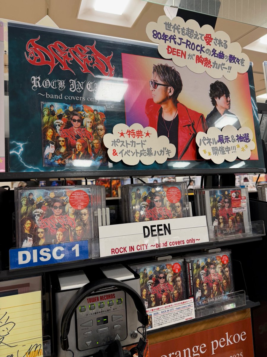 DEEN】 『ROCK IN CITY ～band covers only～』 本日店着日🎧 世代を