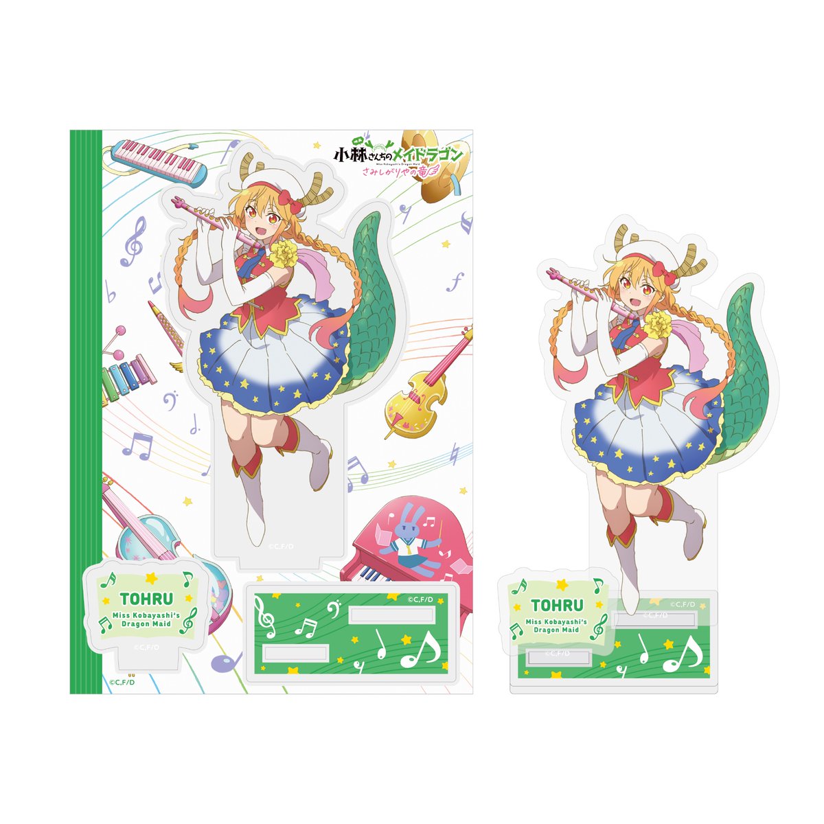 小林さんちのメイドラゴン トール フィルムコンサート越谷公演 グッズセット 小林さんちのメイドラゴン」フィルムコンサート ワールドツアー越谷