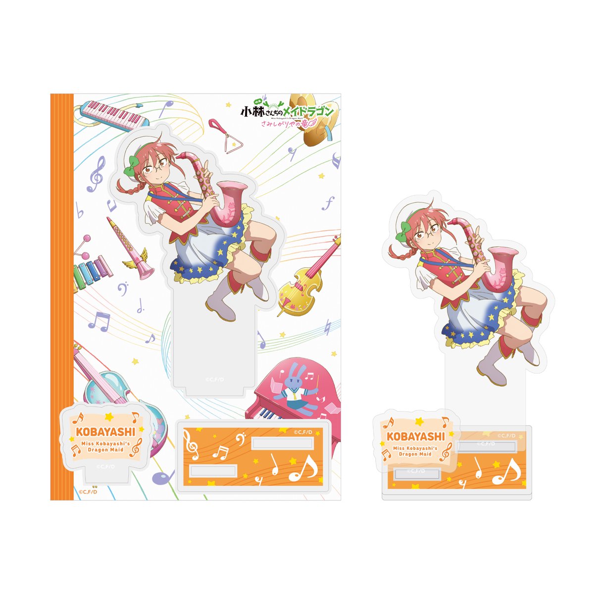 小林さんちのメイドラゴン』 フィルムコンサート越谷公演