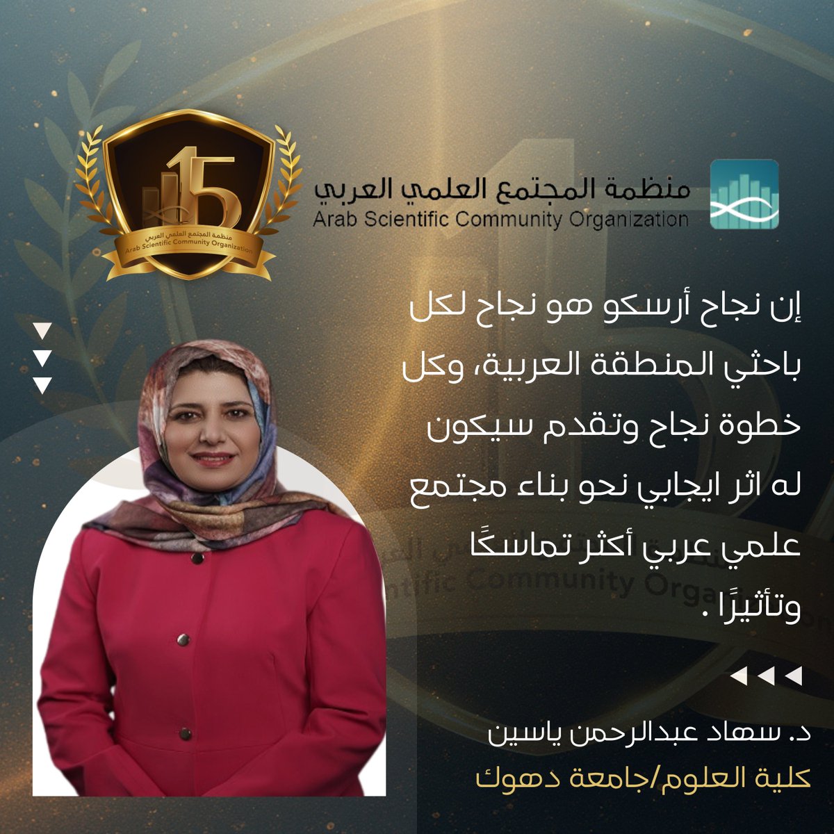 _ARSCO's tweet photo. المبدعون يكتبون
#أرسكو15
https://t.co/KeNlOk4dF3
.
إن نجاح #أرسكو هو نجاح لكل باحثي المنطقة العربية، وكل خطوة نجاح وتقدم سيكون له اثر ايجابي نحو بناء مجتمع علمي عربي أكثر تماسكًا وتأثيرًا . https://t.co/a2c5KXSJ1b
