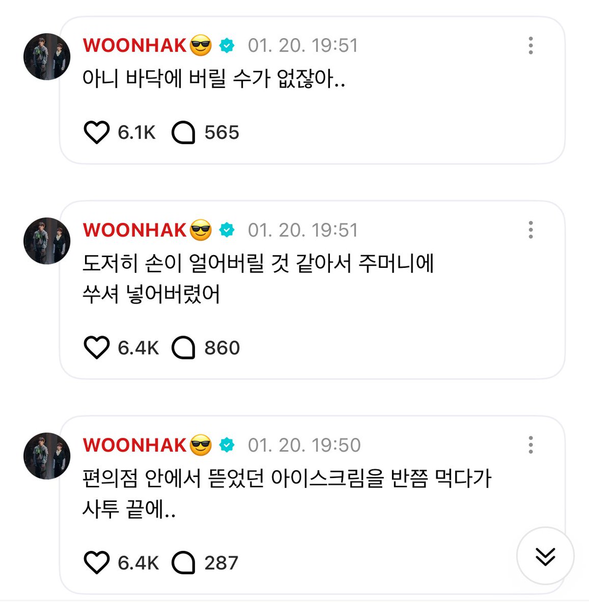 진짜개웃기네 기안84가닭볶음탕먹다가뼈발라서주머니에넣은거아는사람? 운학06은 아이스크림먹다가주머니에넣음