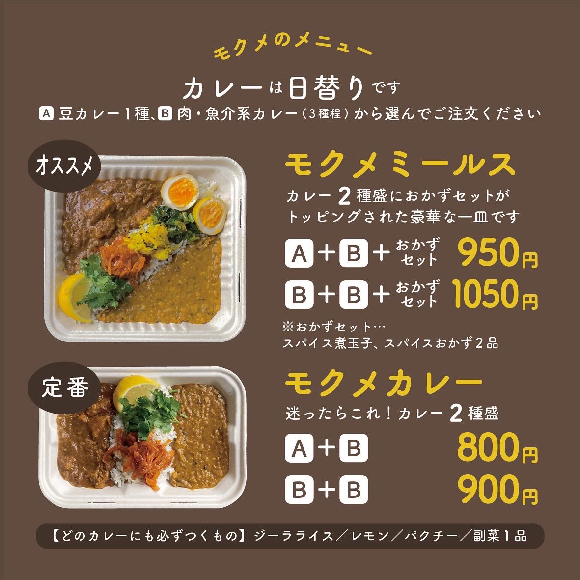 spice_mokume's tweet photo. 1/21㈬は
📍SHOPSTOP城山トラストタワー
港区虎ノ門4-3-1 神谷町駅近
⏰11:30-14:00
🅰️4種のダルカレー
🅱️チキンマサラ🌶️0.5
🅱️ゴロッと豚肩ロースのジンジャーカレー🌶️
🅱️あさりとごぼうのココナッツカレー
☕️マサラチャイ
さむさむな日続きます❄️
あたたかくしておでかけください🍛 https://t.co/HNkkGdiIgK