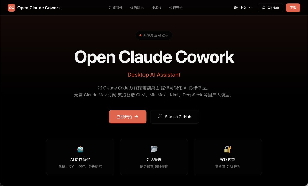 abskoop's tweet photo. 💸 还在为 AI 包月心疼？试试Open Claude Cowork

🔥无需 Claude Max 订阅,支持智谱 GLM、MiniMax、Kimi、DeepSeek 等国产大模型

🤯告别黑框框，Claude Code 终于有可视化界面了！

👉https://t.co/WVks8nE34E

📉 #AI模型 https://t.co/jBCF89drG9
