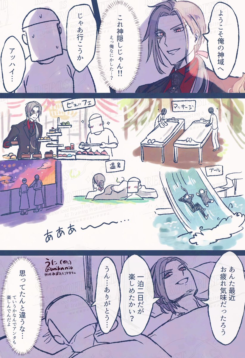 Unikanioekaki's tweet image. 大般若さんと神隠しの漫画
※審神者いる、カプなし