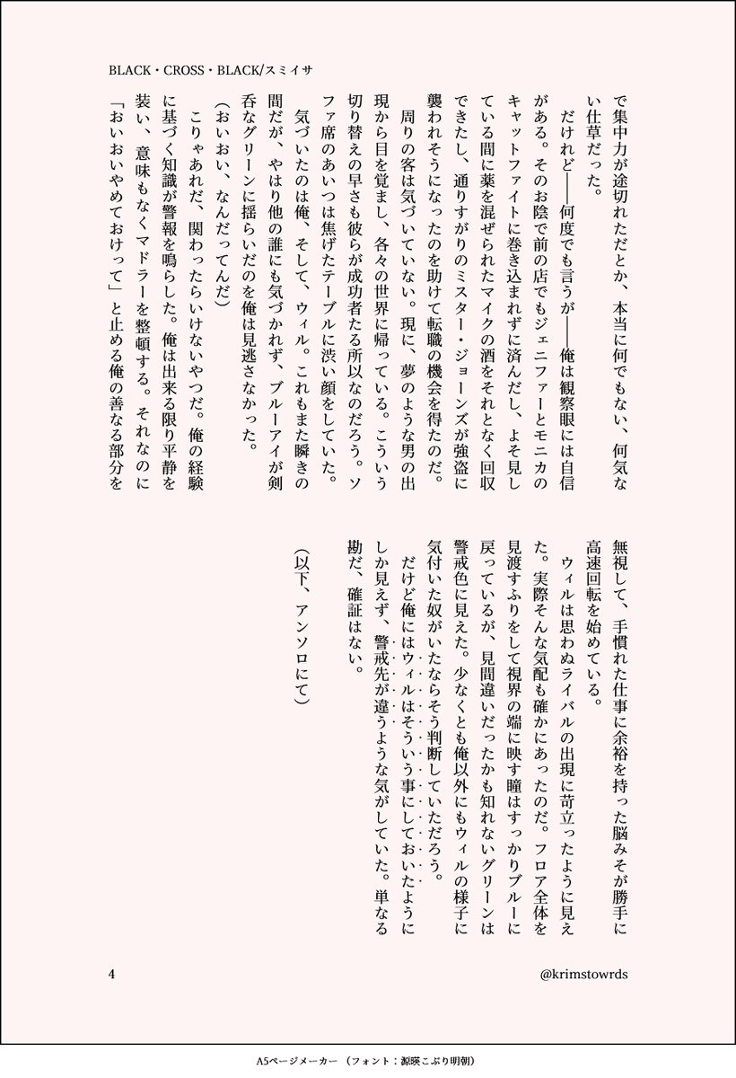 第三者視点から始まるスパイスミイサにて参加させていただいております。(※サンプル公開可能範囲について主催者様に確認済みです)
よろしくお願いします✨
