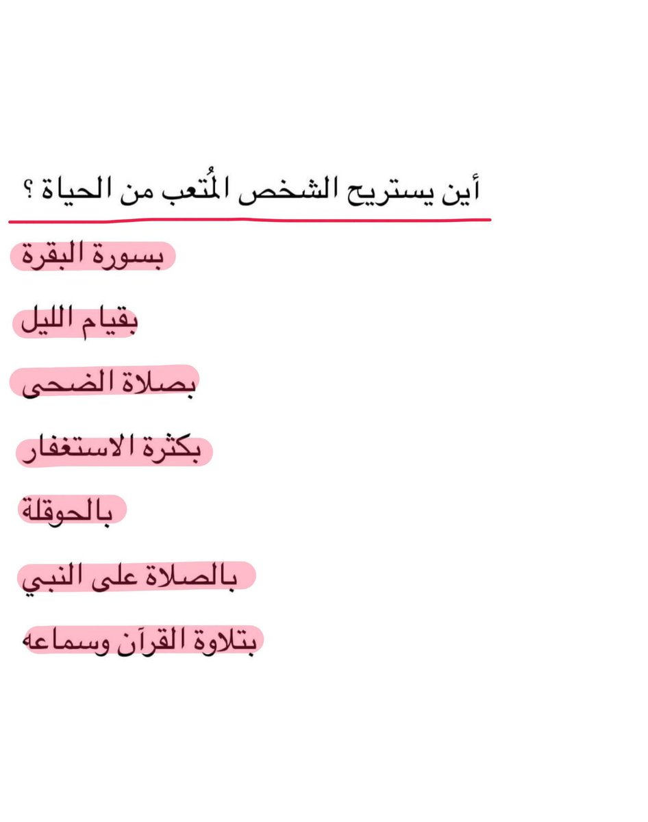 للأجر 🌱 (@ile2iie) on Twitter photo 